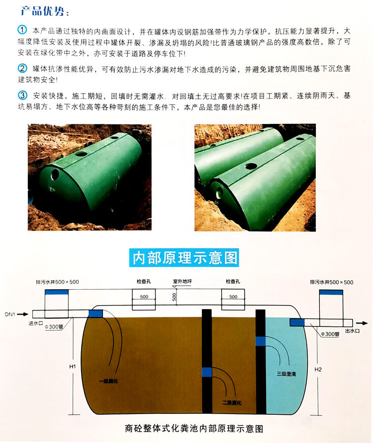 云县玻璃钢化粪池