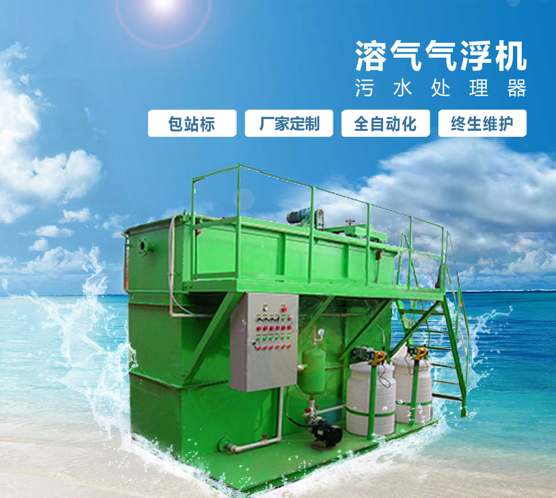 云县溶气气浮机