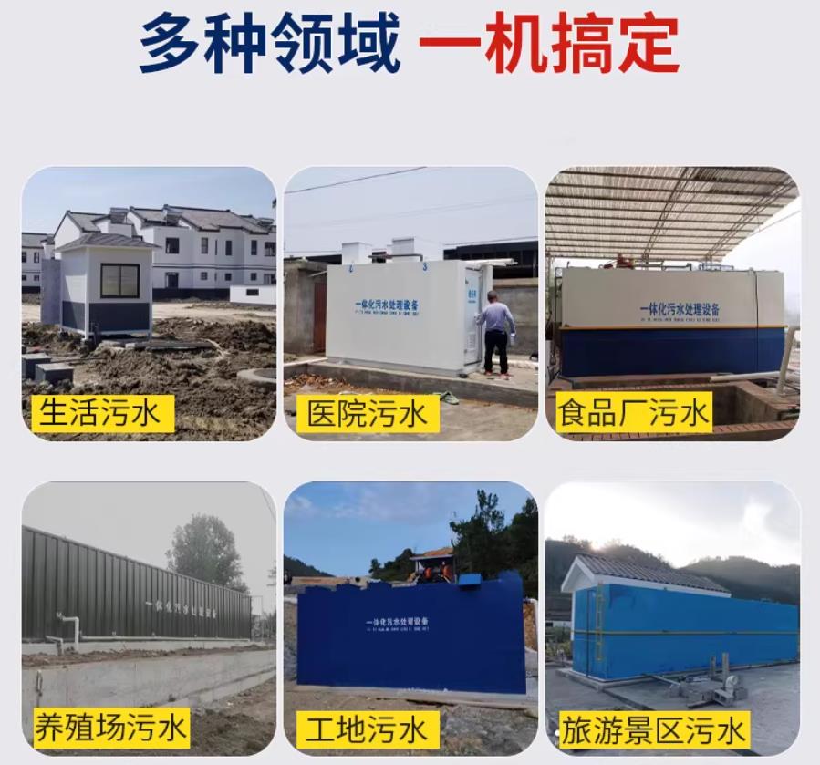 云县场景全覆盖！甘肃嘉源通一体化污水处理设备，适配城乡工业全场景污水治理