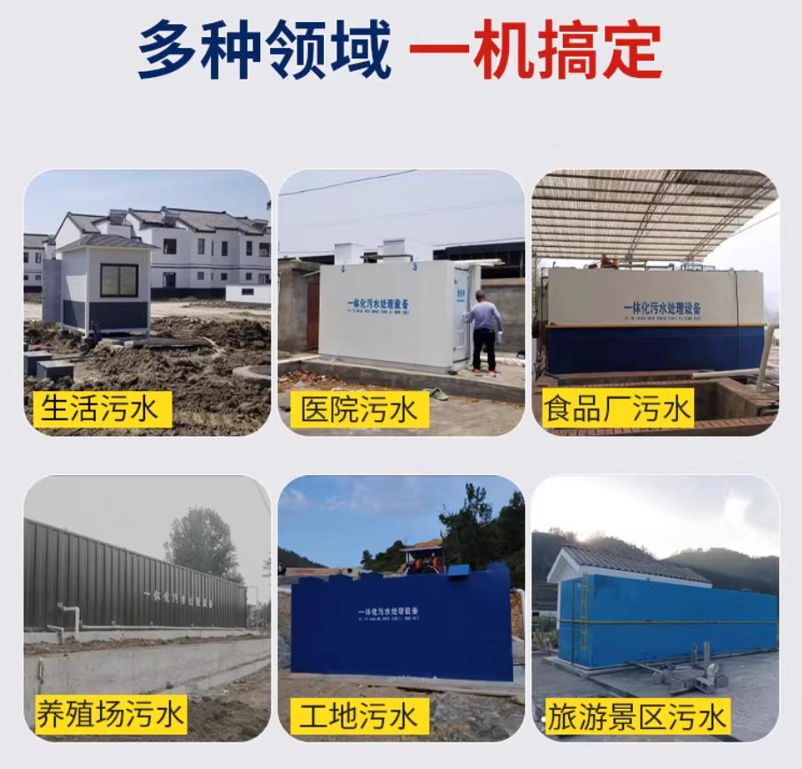 云县甘肃兰州地埋式污水处理设备厂家｜一体化埋地污水治理设备｜乡镇乡村厂区小区通用解决方案